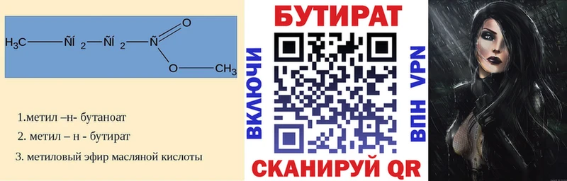 где купить наркоту  Стерлитамак  Бутират буратино 