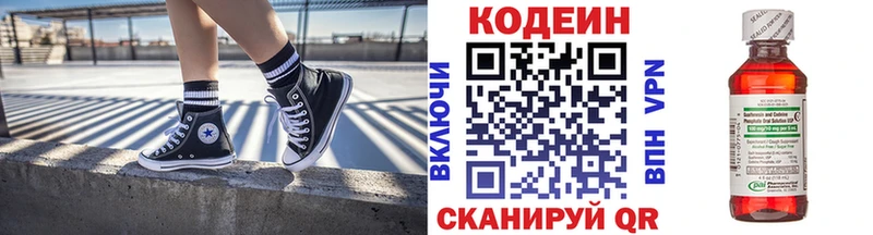 kraken вход  Стерлитамак  Codein напиток Lean (лин) 