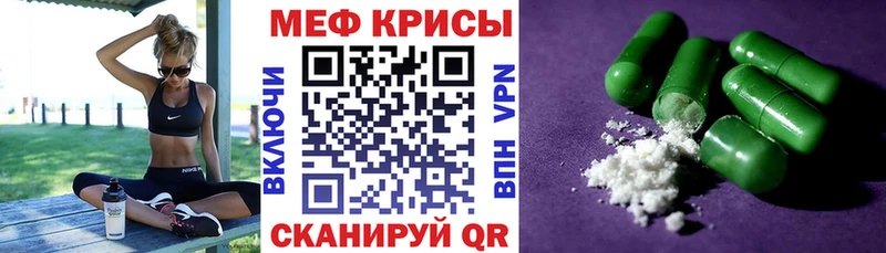Меф mephedrone  продажа наркотиков  Стерлитамак 